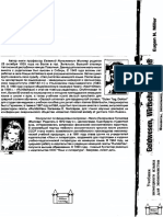 Реферат: Designing An Amateur Darkroom Essay Research Paper